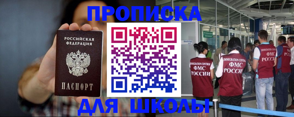 миграционный учет в Заинске