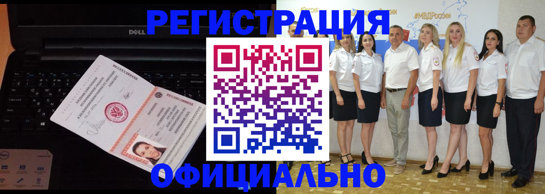 временная прописка в Заинске