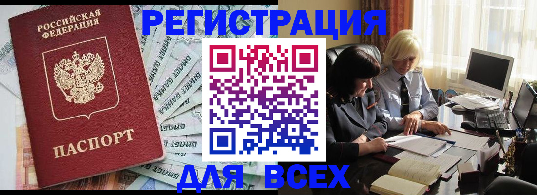 где прописаться в Заинске