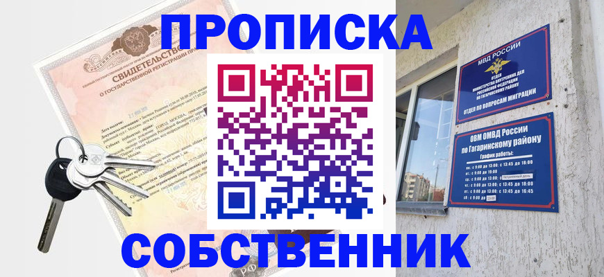 регистрация в Заинске