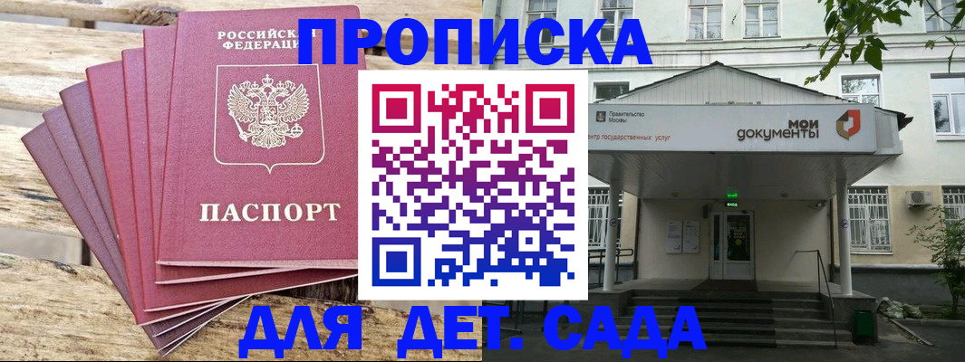 временная регистрация в квартире в Заинске