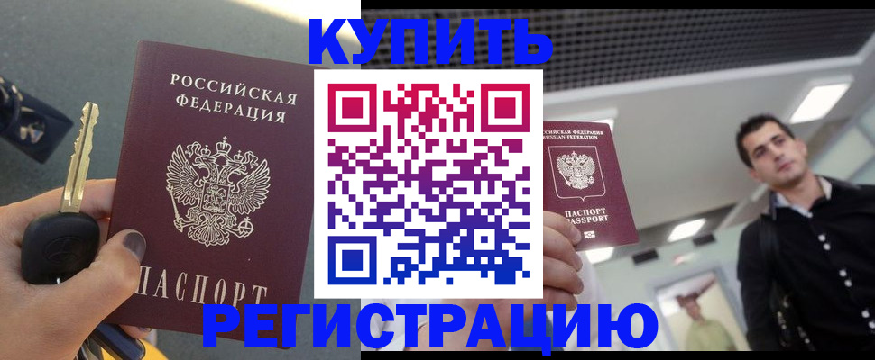 временная регистрация гарантия в Заинске